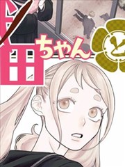 铁线拳师 漫改动作剧在线观看